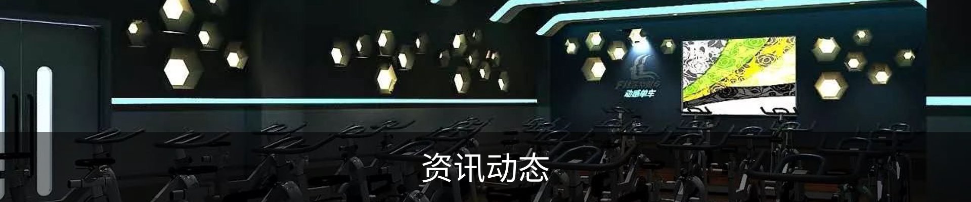 资讯动态